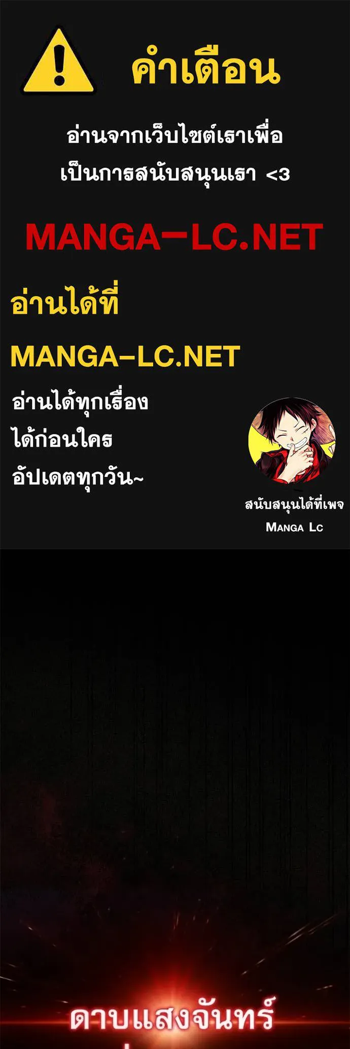 Terminally-Ill Genius Dark Knight อัศวินดำล่าท้าเวลา ตอนที่ 123 หน้า 1