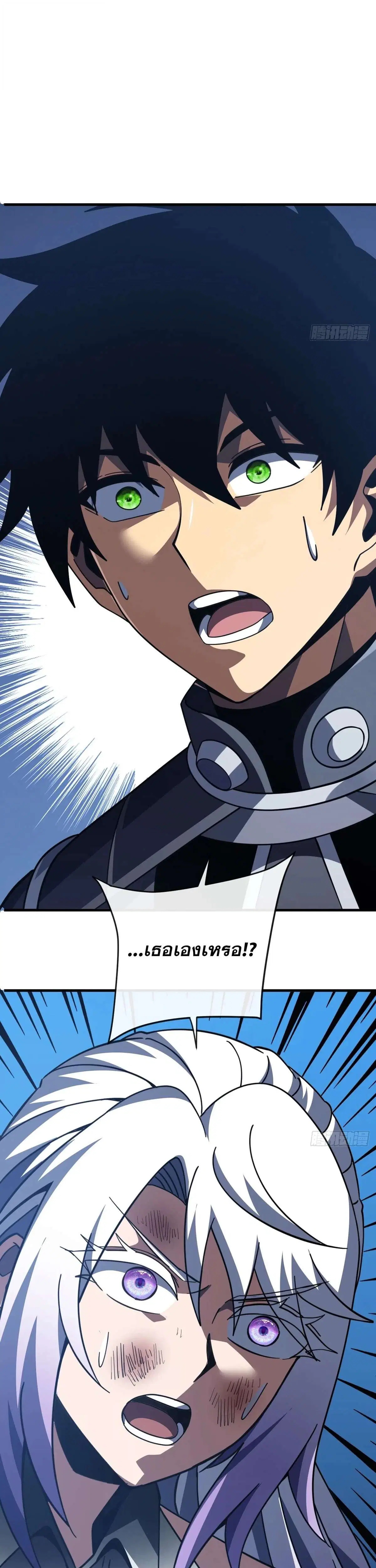 The Lord of Wheel of Destiny ตอนที่ 238 หน้า 23