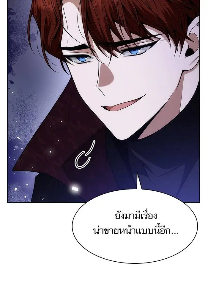 Sister I Am the Queen in This Life ตอนที่ 43 หน้า 20