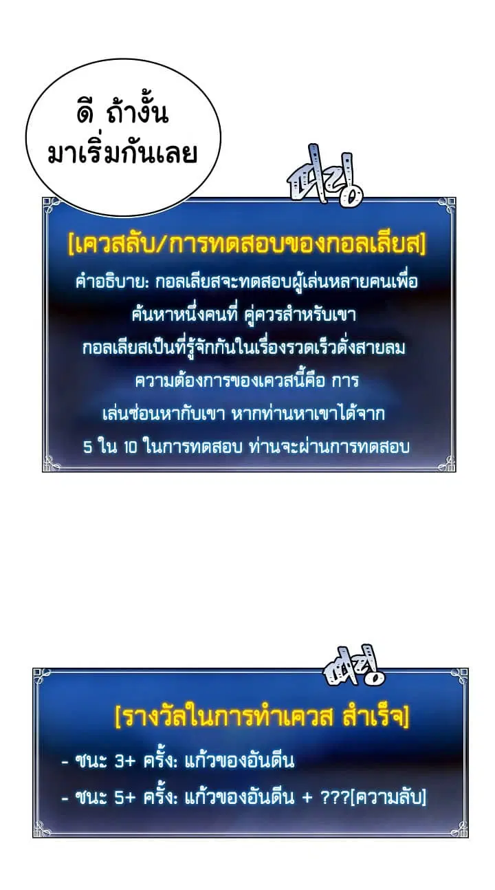 Ranker Who Lives A Second Time ตอนที่ 21 หน้า 19