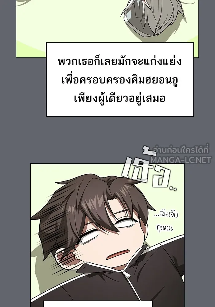 The Tutorial Tower of the Advanced Player ผู้เล่นขั้นเทพแห่งหอคอยฝึกสอน ตอนที่ 221 หน้า 33