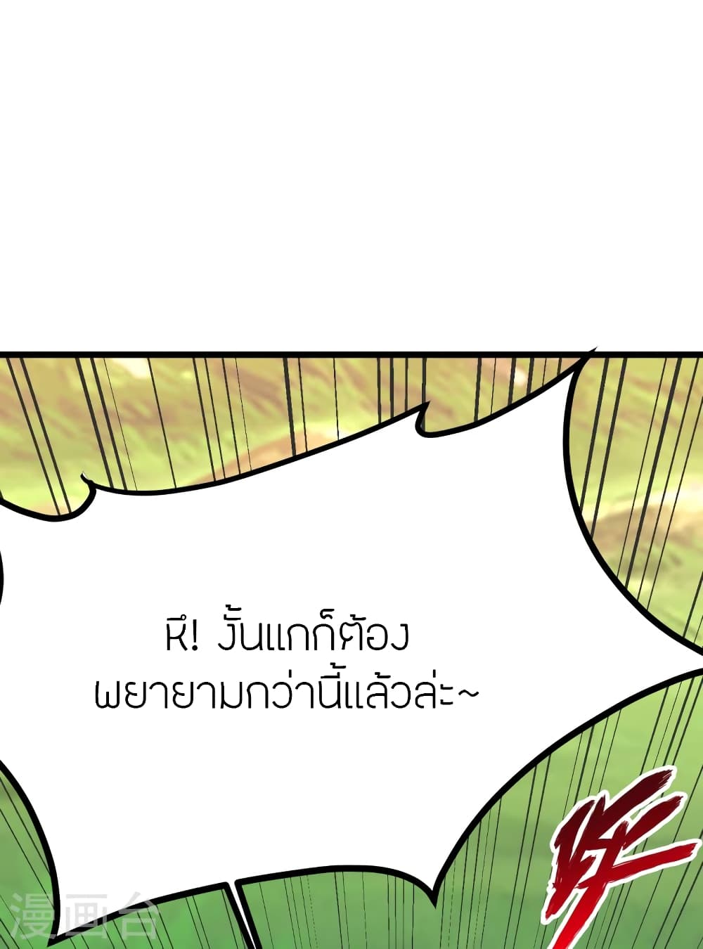 Banished Disciple’s Counterattack ราชาอมตะผู้ถูกขับไล่ ตอนที่ 449 หน้า 7