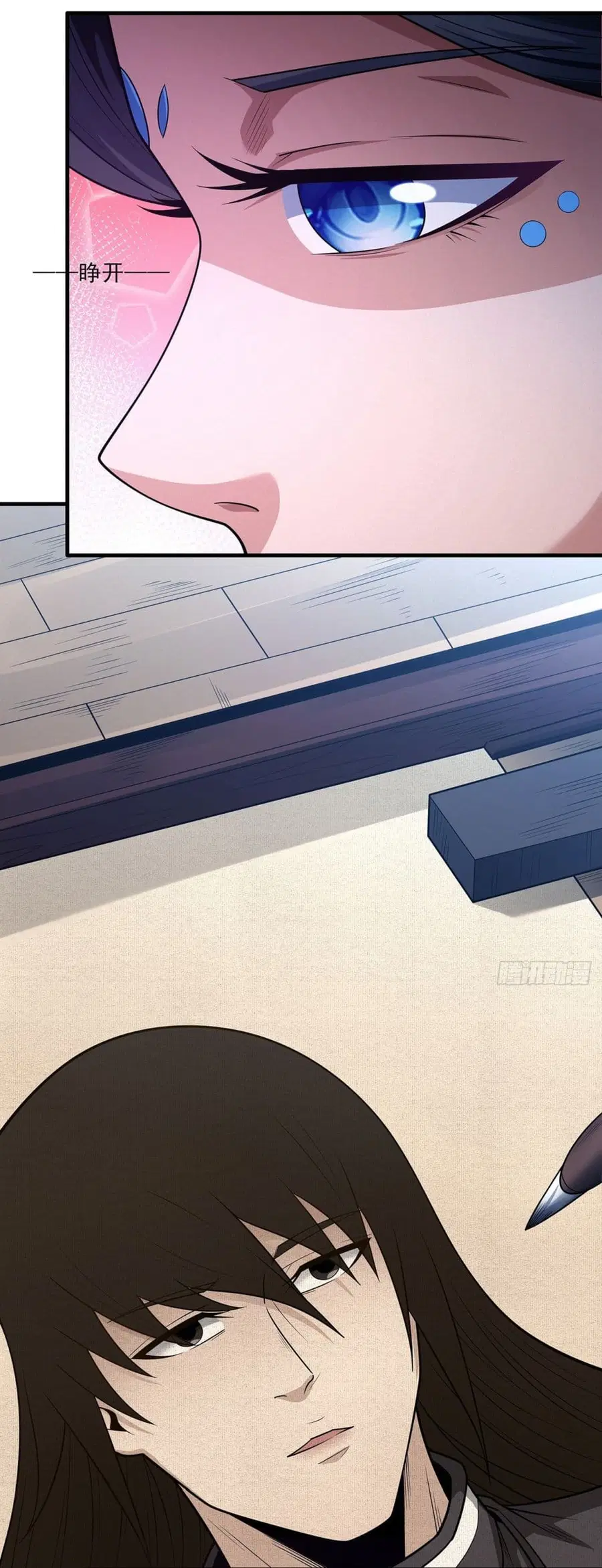 God of Martial Arts ตอนที่ 656 หน้า 14