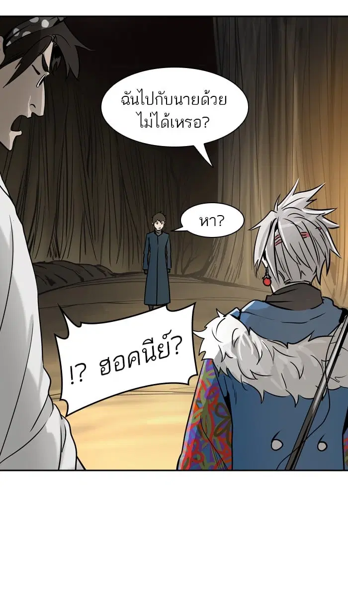 Tower of God ตอนที่ 321 หน้า 103