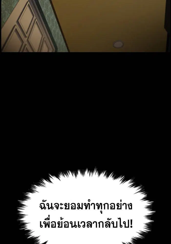 True Education ตอนที่ 95 หน้า 42