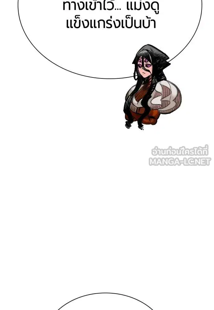 Jungle Juice ตอนที่ 156 หน้า 128