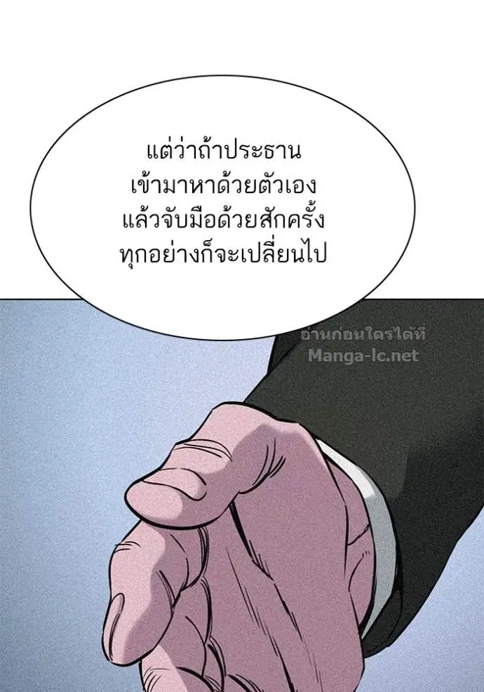 Reborn Rich ตอนที่ 132 หน้า 78