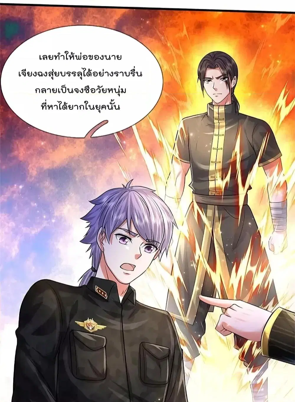 I’m the Great Immortal ตอนที่ 528 หน้า 4