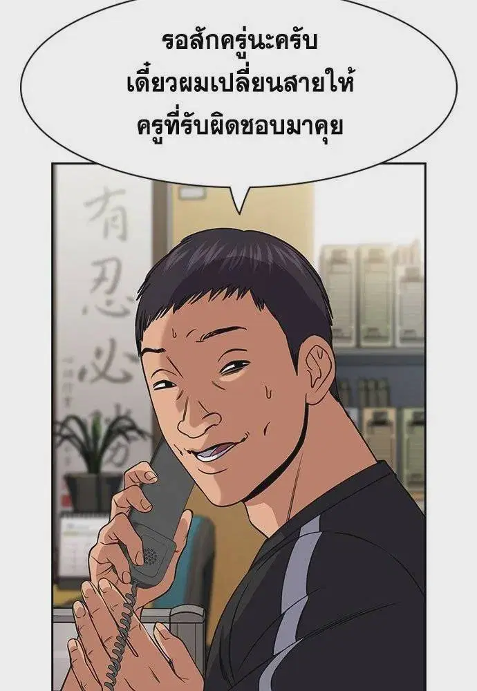 True Education ตอนที่ 167 หน้า 47