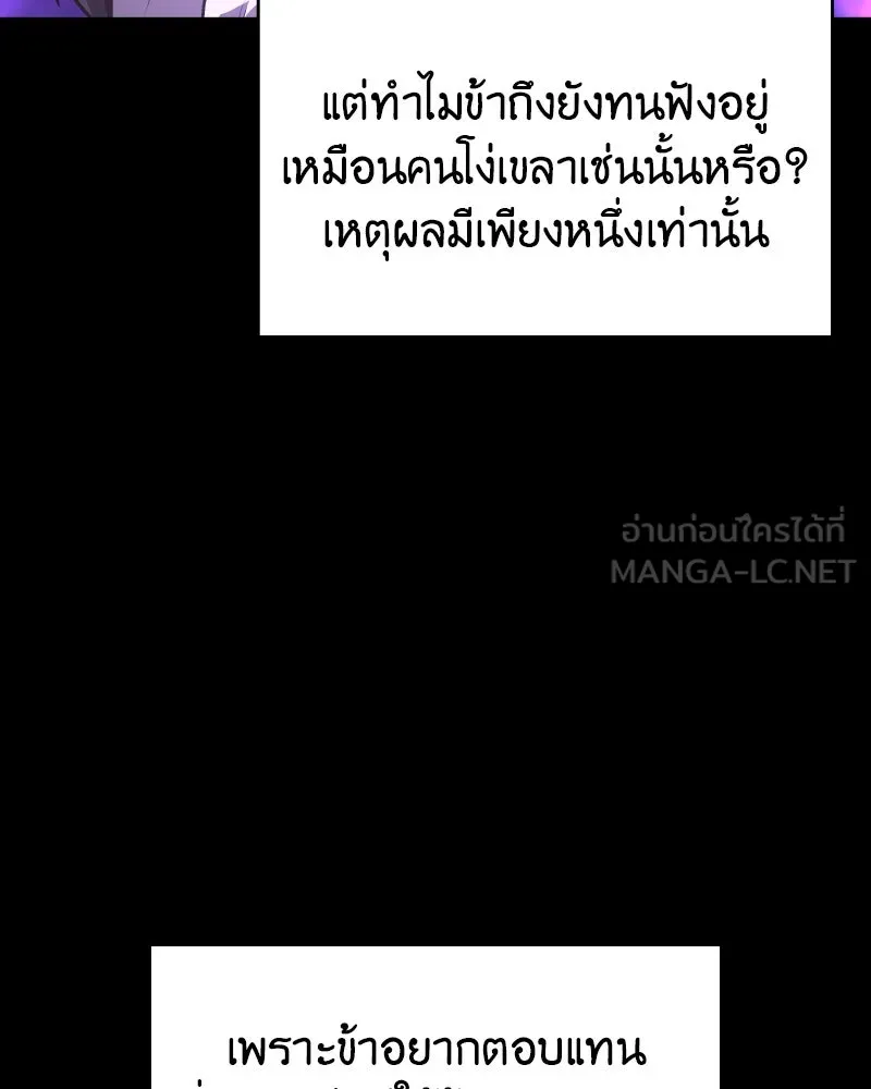 I Reincarnated As The Crazed Heir เกิดอีกทีเป็นว่าที่ประมุขลัทธิมาร ตอนที่ 107 หน้า 159