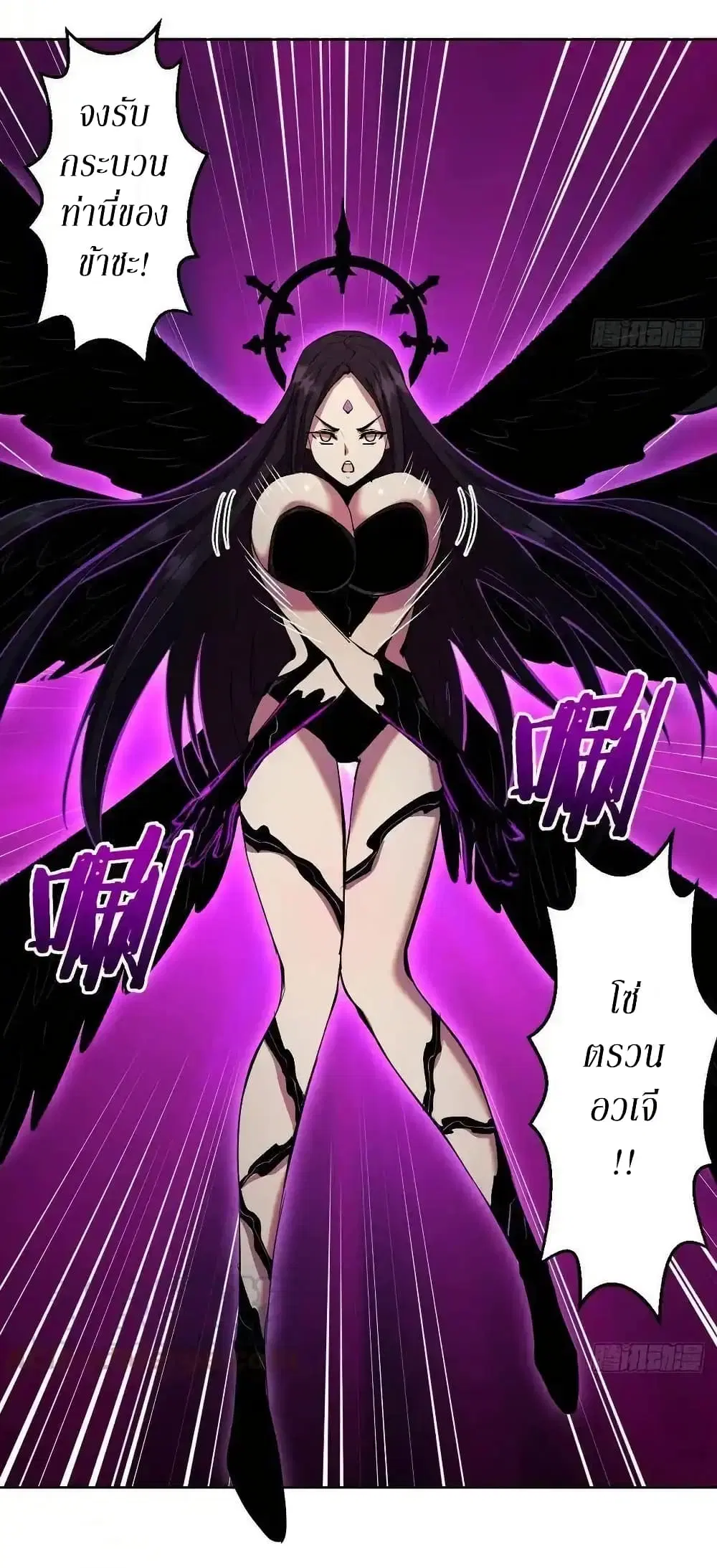 King Star Emperor ตอนที่ 110 หน้า 5
