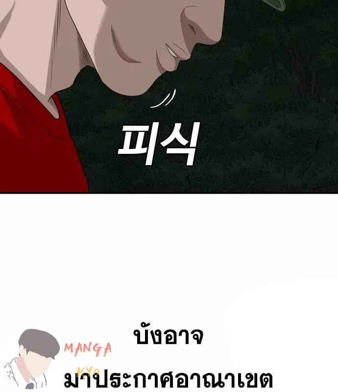 Bad Guy ตอนที่ 137 หน้า 36
