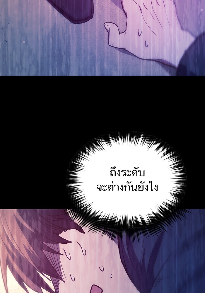 My S-Class Hunters (The S-Classes That I Raised) ตอนที่ 129 หน้า 37