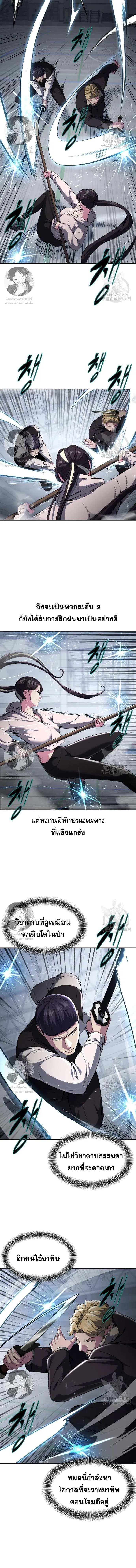 The Boy of Death ตอนที่ 175 หน้า 13