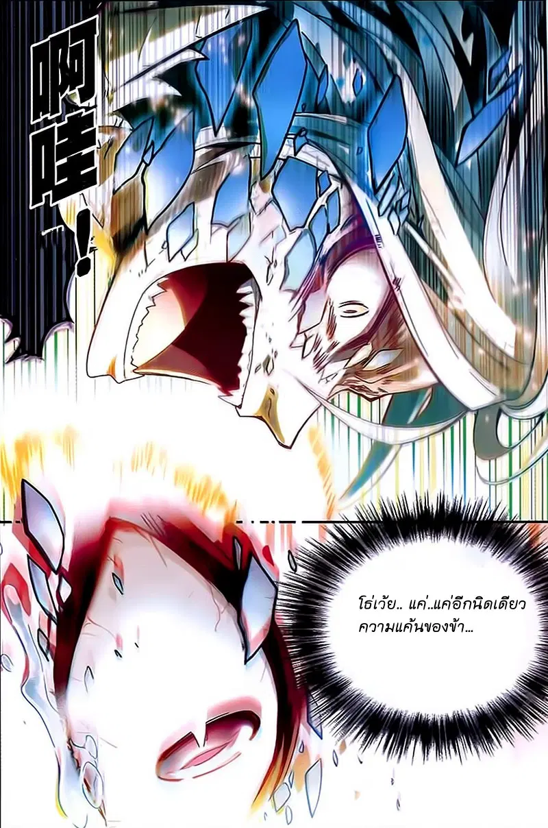 Panlong ตอนที่ 82 หน้า 9