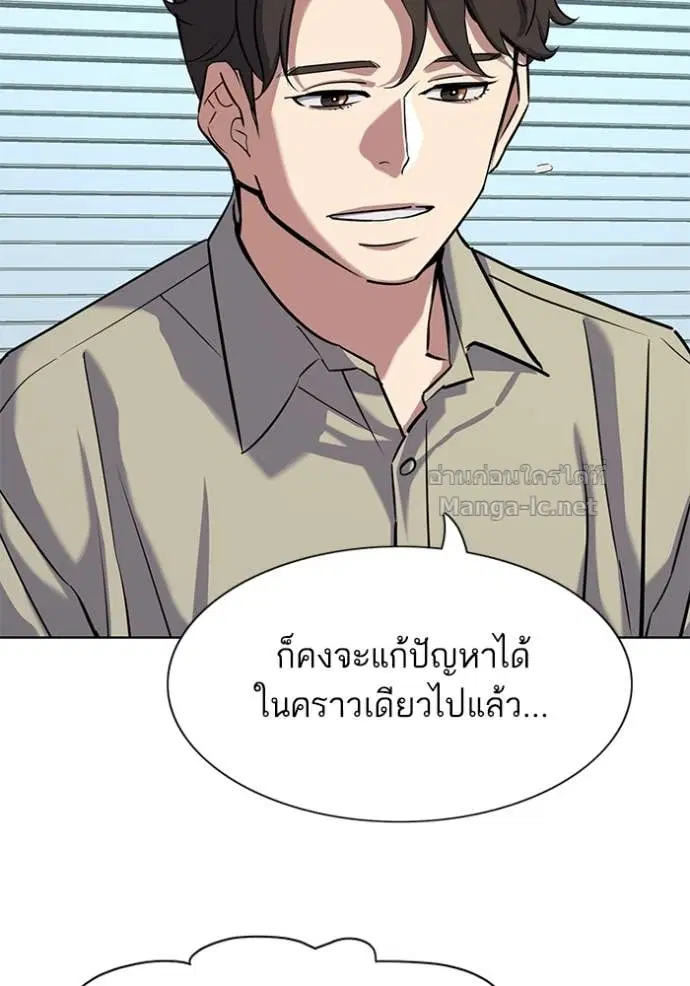 Reborn Rich ตอนที่ 107 หน้า 69