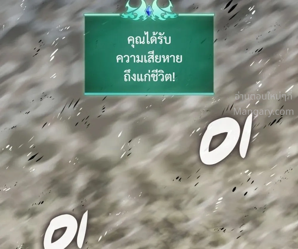 Overgeared (Remake) ตอนที่ 334 หน้า 12