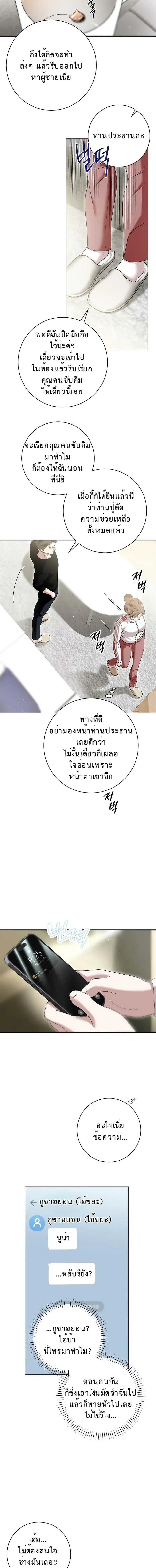 Every Night with Big Brother’s Friend – ทุกค่ำคืนกับเพื่อนพี่ชาย ตอนที่ 2 หน้า 9
