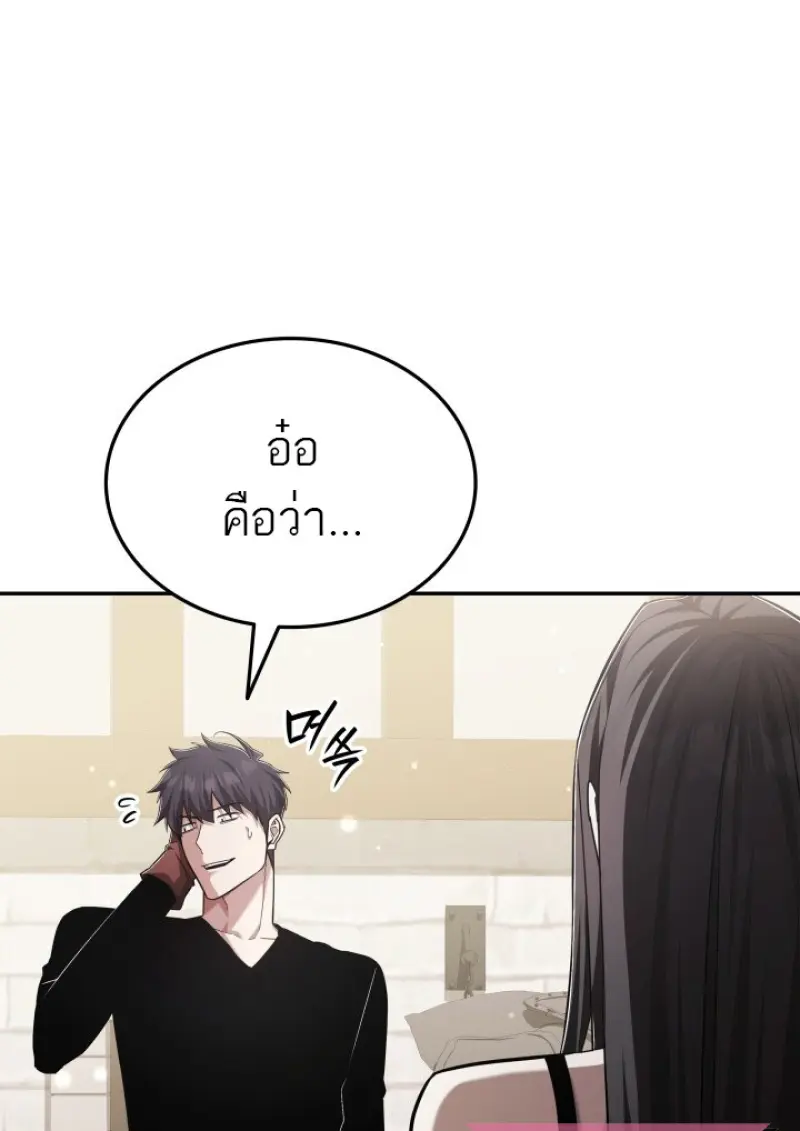 Subscribed To The Transcendental Channels แค่กดสับตะไคร้ ก็ได้พลังมาเฉยเลย ตอนที่ 77 หน้า 50