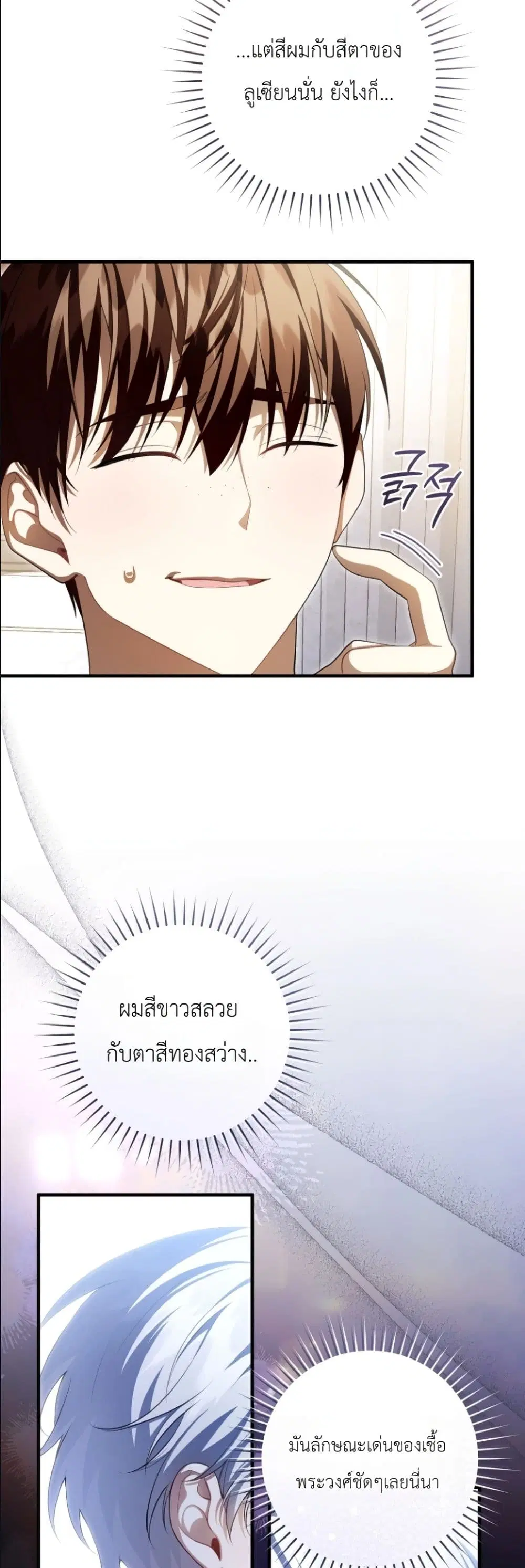 The Abandoned Prince’s Ghost Bride – เจ้าสาวผีขององค์ชายผู้ถูกทอดทิ้ง ตอนที่ 14 หน้า 12