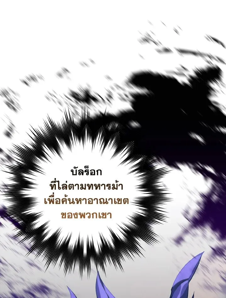 Max Level Player ตอนที่ 61 หน้า 34