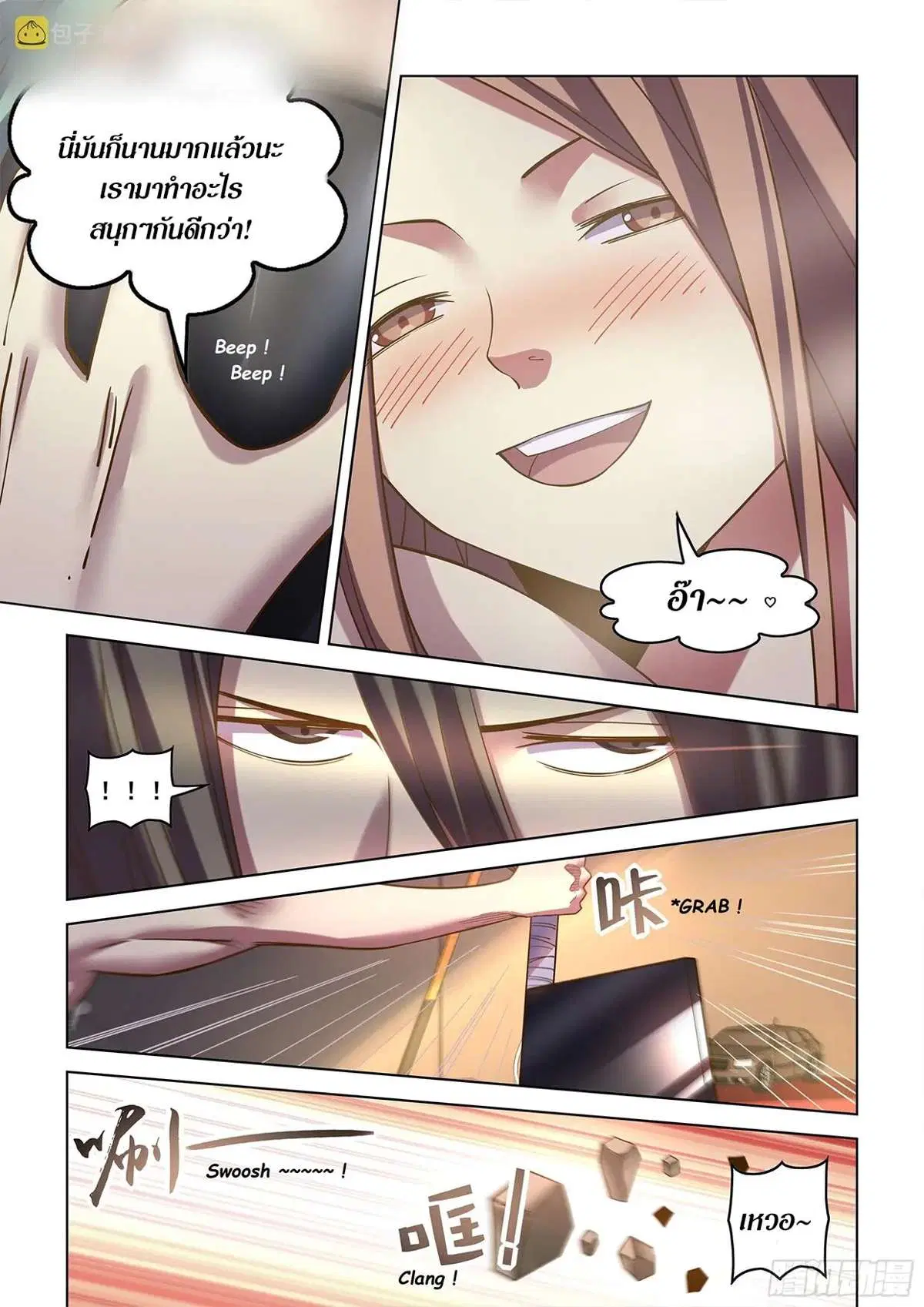 The Last Human ตอนที่ 482 หน้า 13