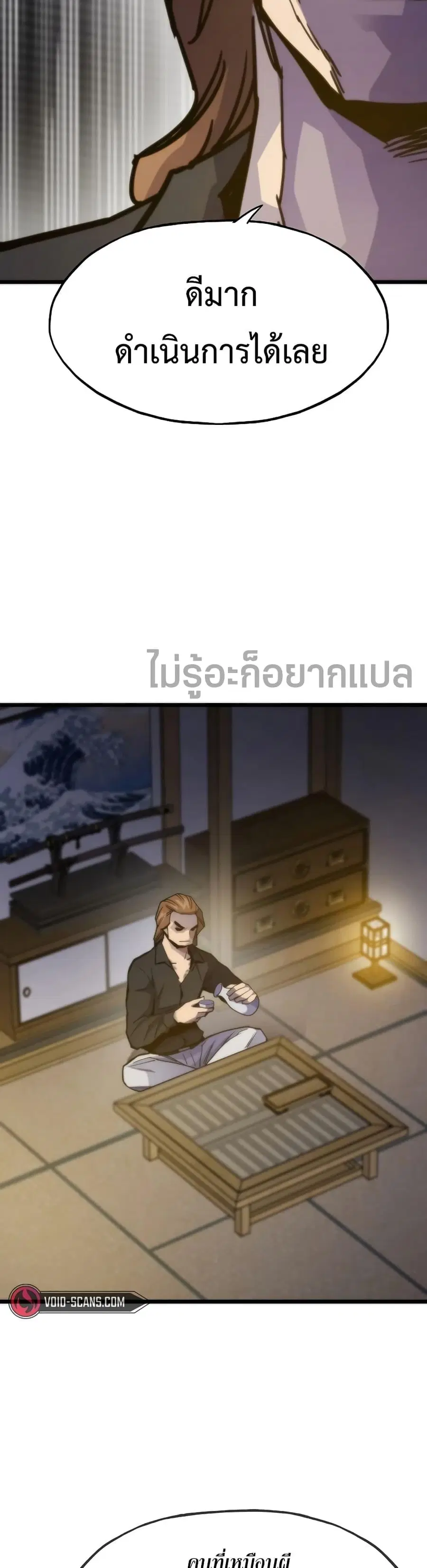 Past Life Returner ตอนที่ 56 หน้า 13