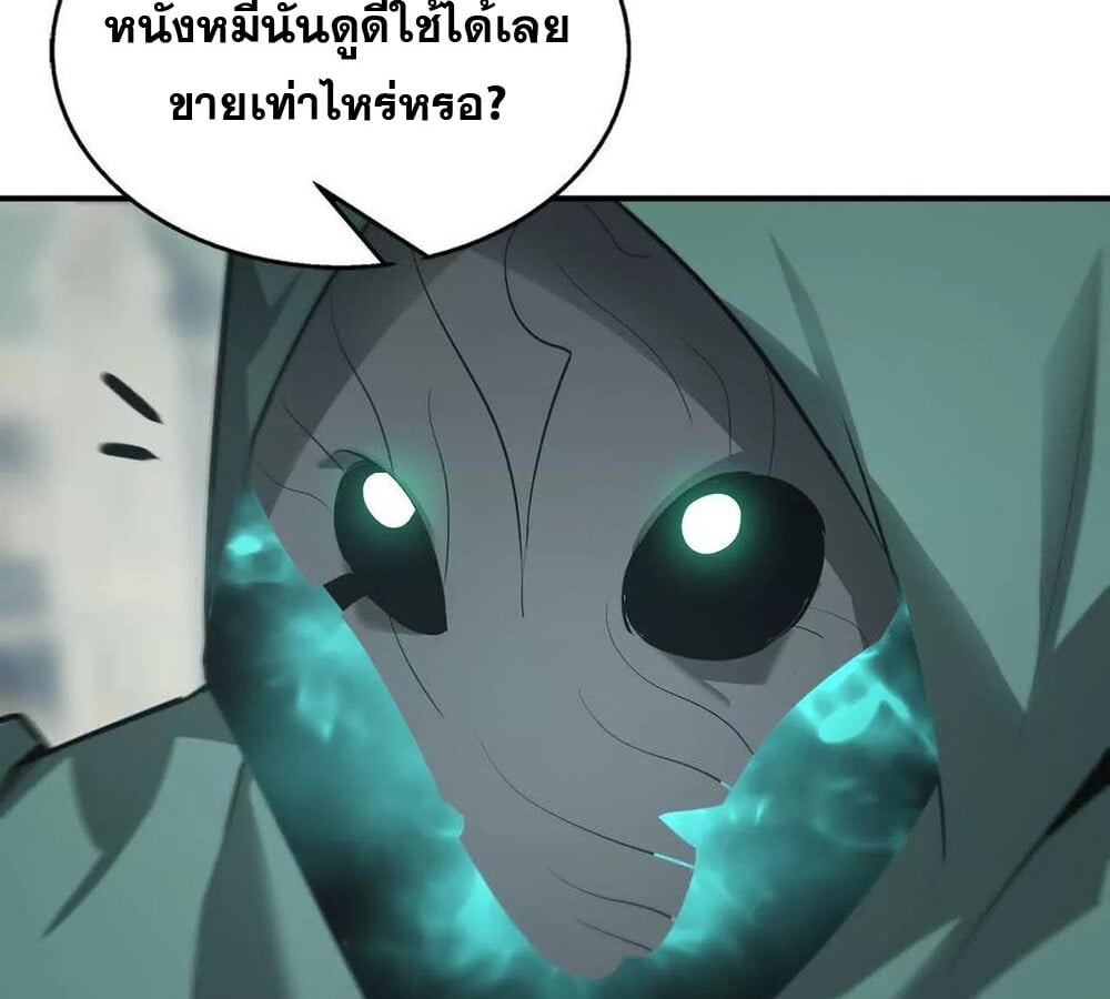 Unparalleled in the Online Gaming World ยอดคน ณ โลกออนไลน์ ตอนที่ 27 หน้า 115