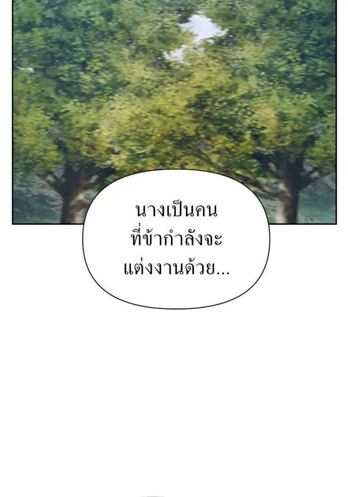 Your Throne ตอนที่ 107 หน้า 115