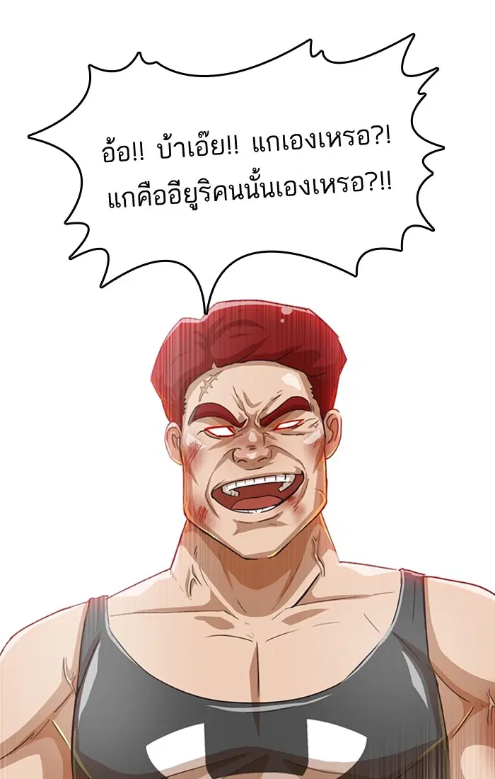 Random Chat ตอนที่ 55 หน้า 16