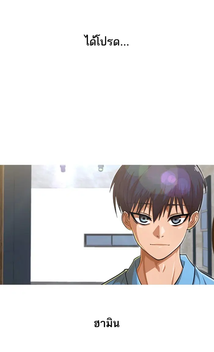 Random Chat ตอนที่ 200 หน้า 45