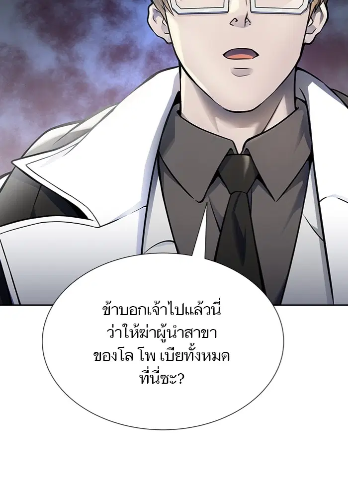 Tower of God ตอนที่ 596 หน้า 104