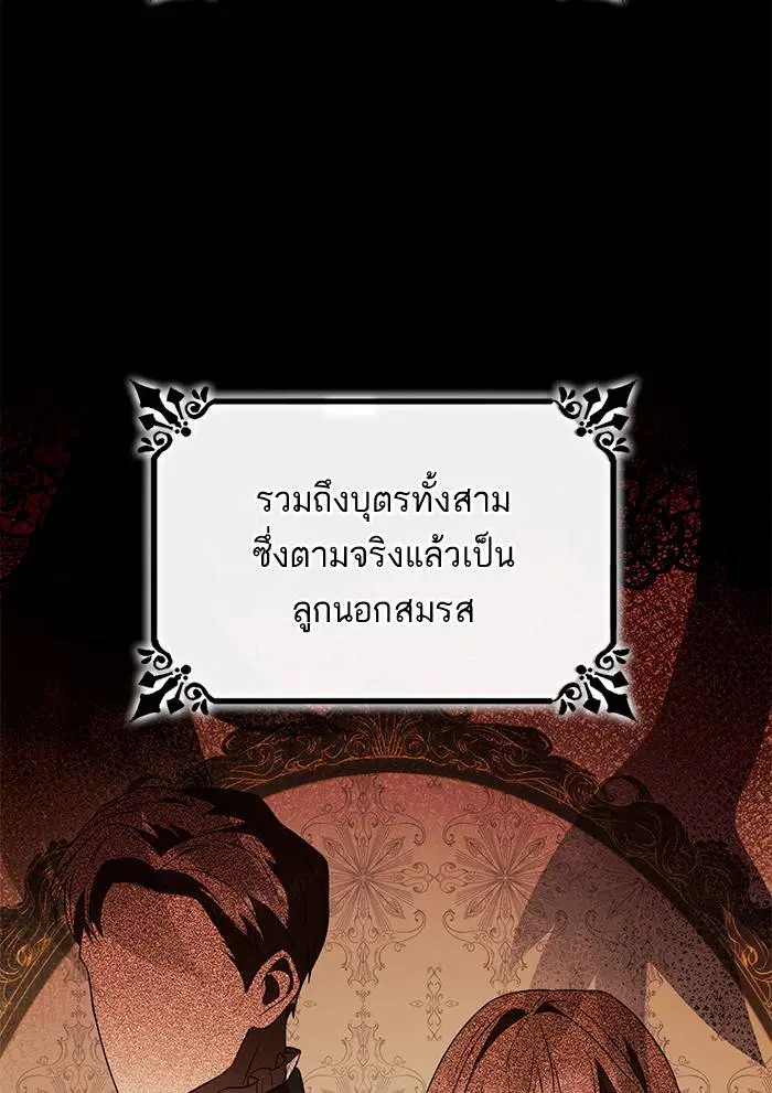 Sister I Am the Queen in This Life ตอนที่ 3 หน้า 23