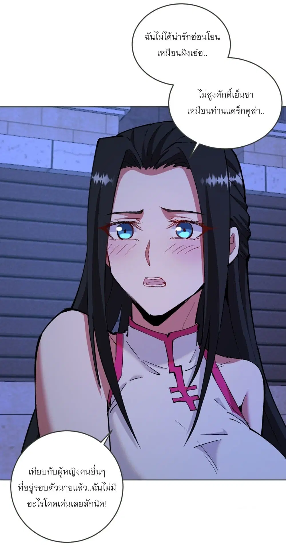 King Star Emperor ตอนที่ 260 หน้า 26