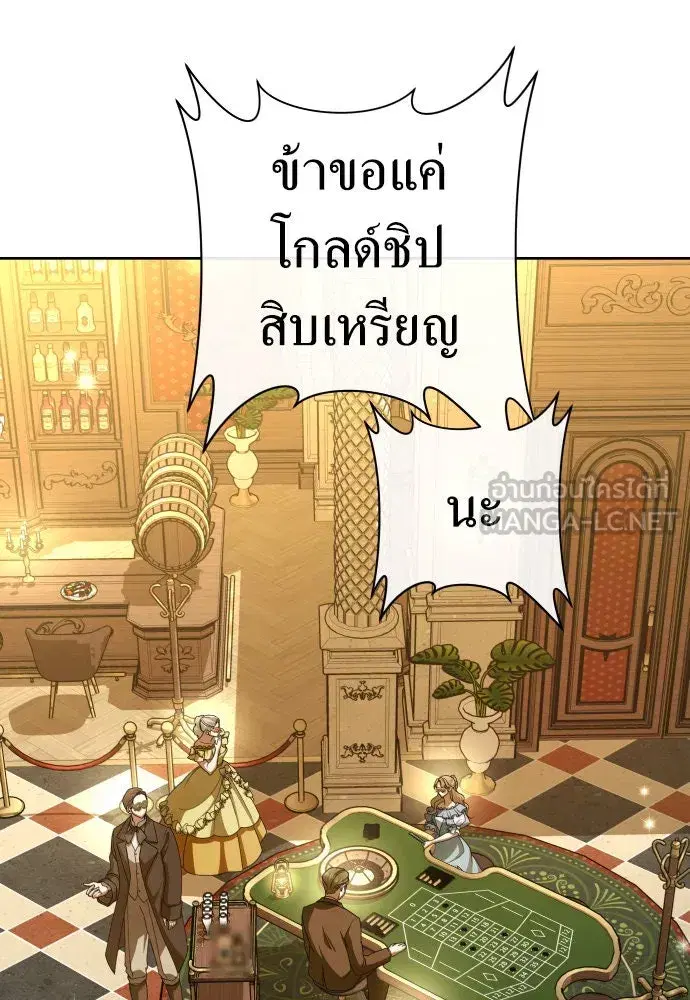 Your Throne ตอนที่ 204 หน้า 60