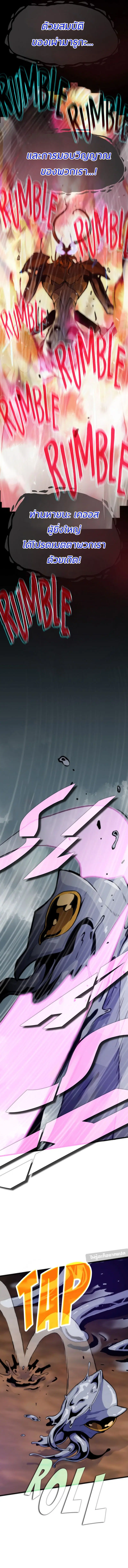 Past Life Returner ตอนที่ 105 หน้า 10