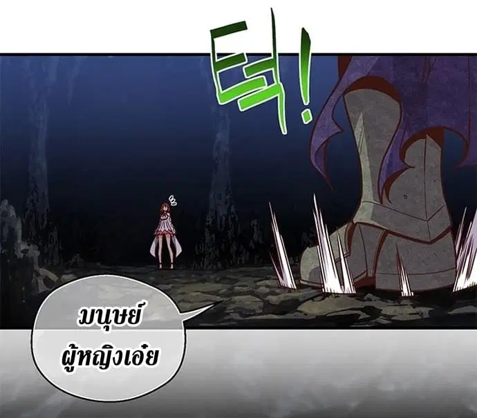 Legendary Moonlight Sculptor ตอนที่ 129 หน้า 52