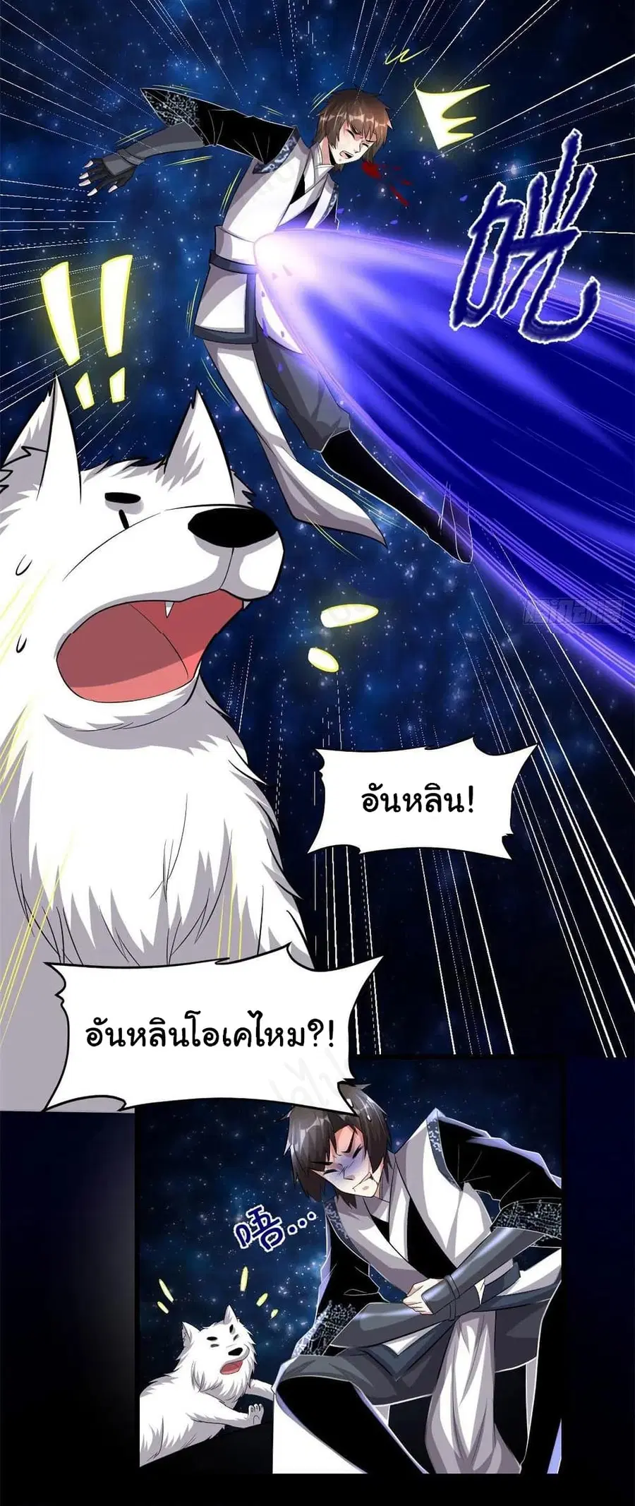 I might be A Fake Fairy ตอนที่ 225 หน้า 8