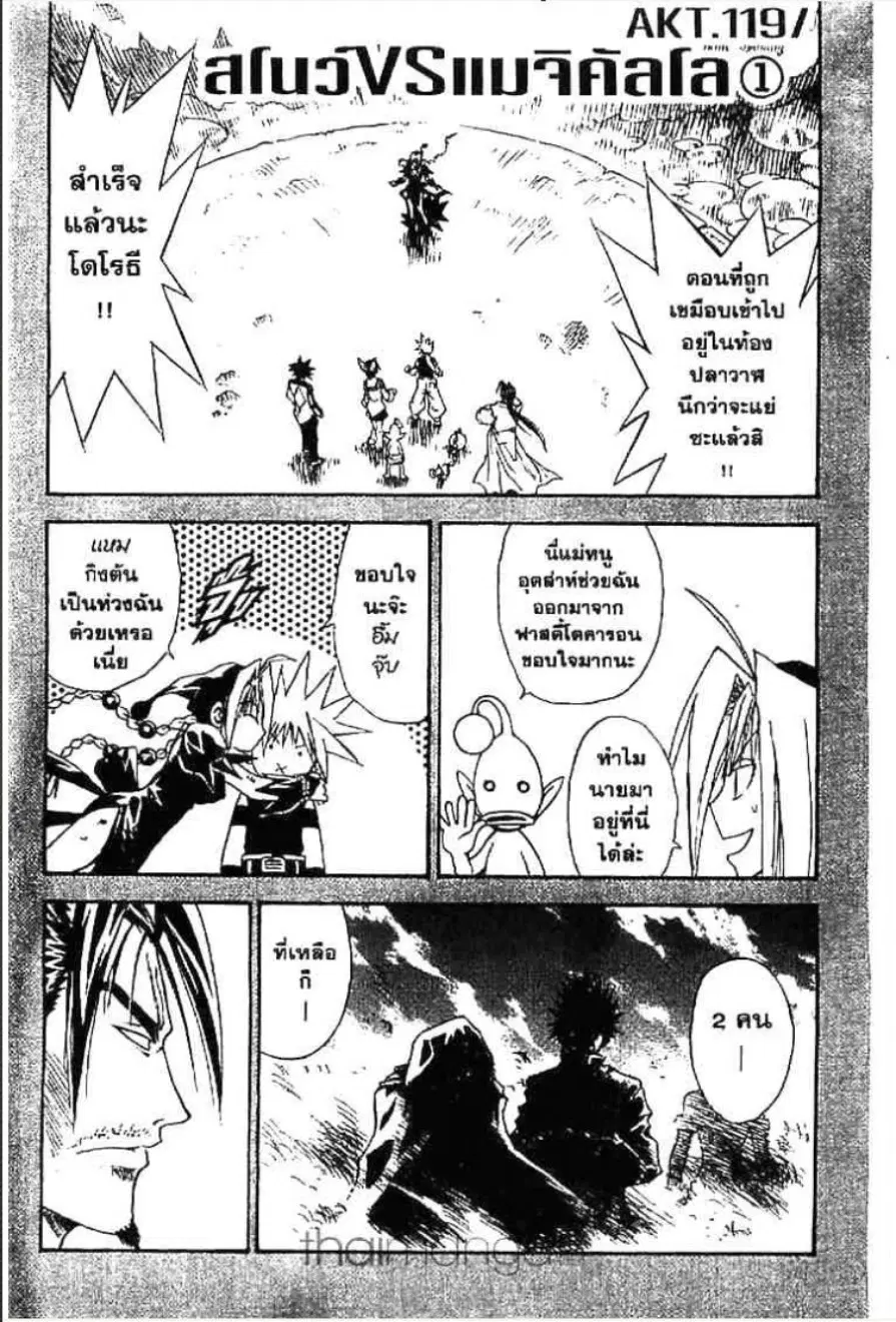 MÄR ตอนที่ 118 หน้า 17