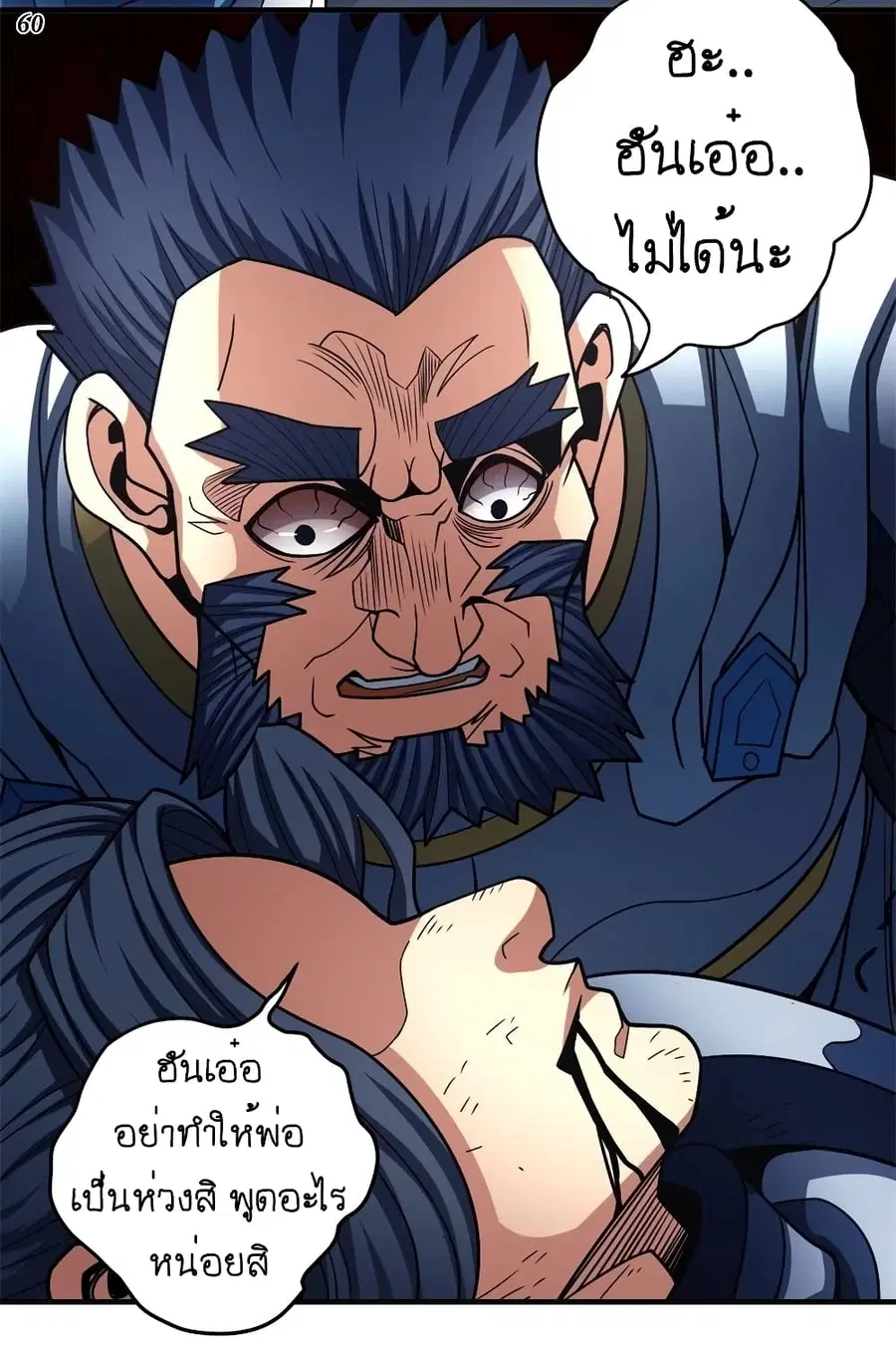 God of Martial Arts ตอนที่ 325 หน้า 26