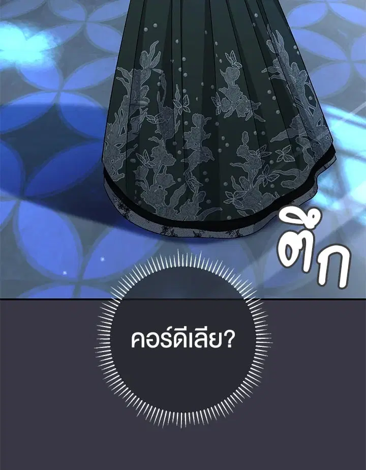 The Villain’s Match Is Too Perfect – คู่ดูตัวของนางร้ายเพอร์เฟกต์เกินไป ตอนที่ 35 หน้า 81