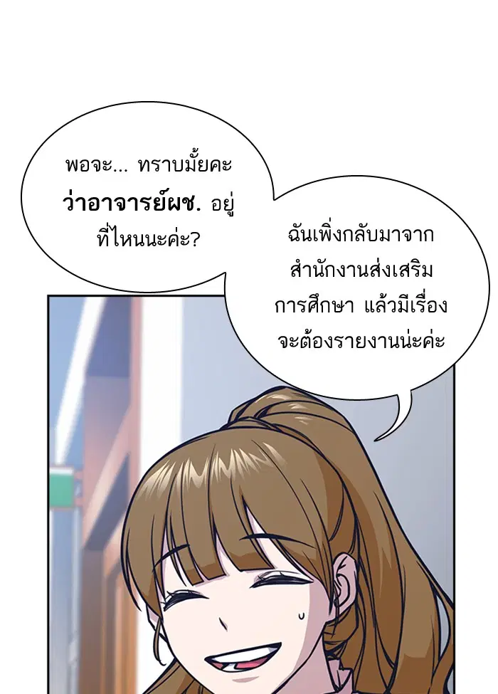 Study Group ตอนที่ 39 หน้า 38