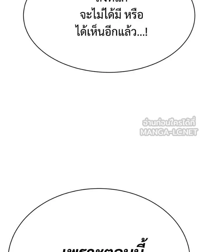 Baek XX ตอนที่ 148 หน้า 59