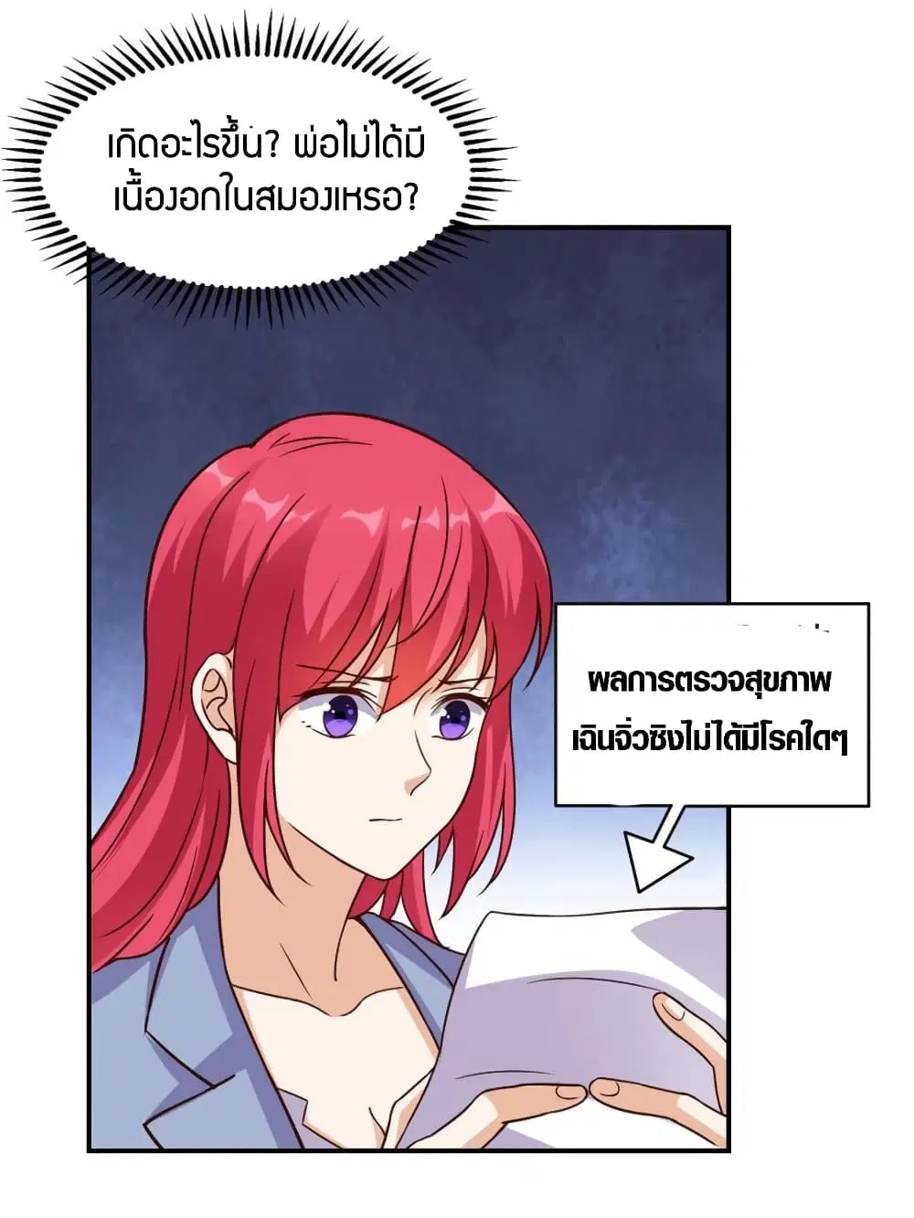 Super Wechat ตอนที่ 40 หน้า 21