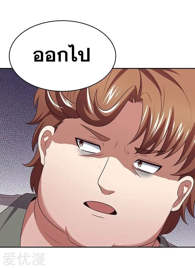 The Super Doctor From 2089 ตอนที่ 25 หน้า 19