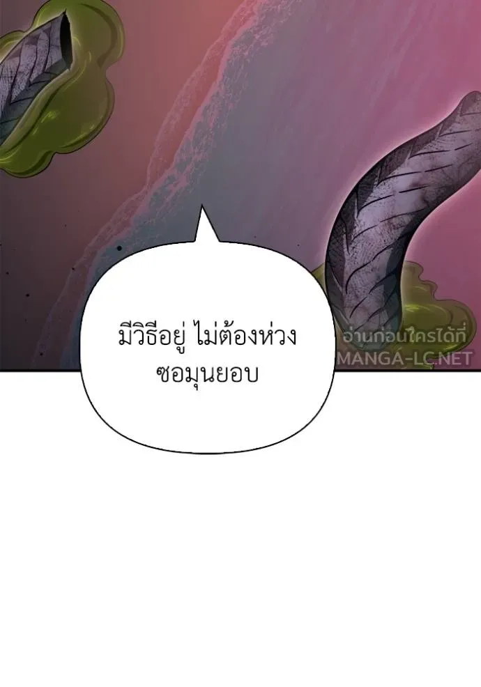 Superhuman Battlefield เกมของยอดมนุษย์ ตอนที่ 128 หน้า 123