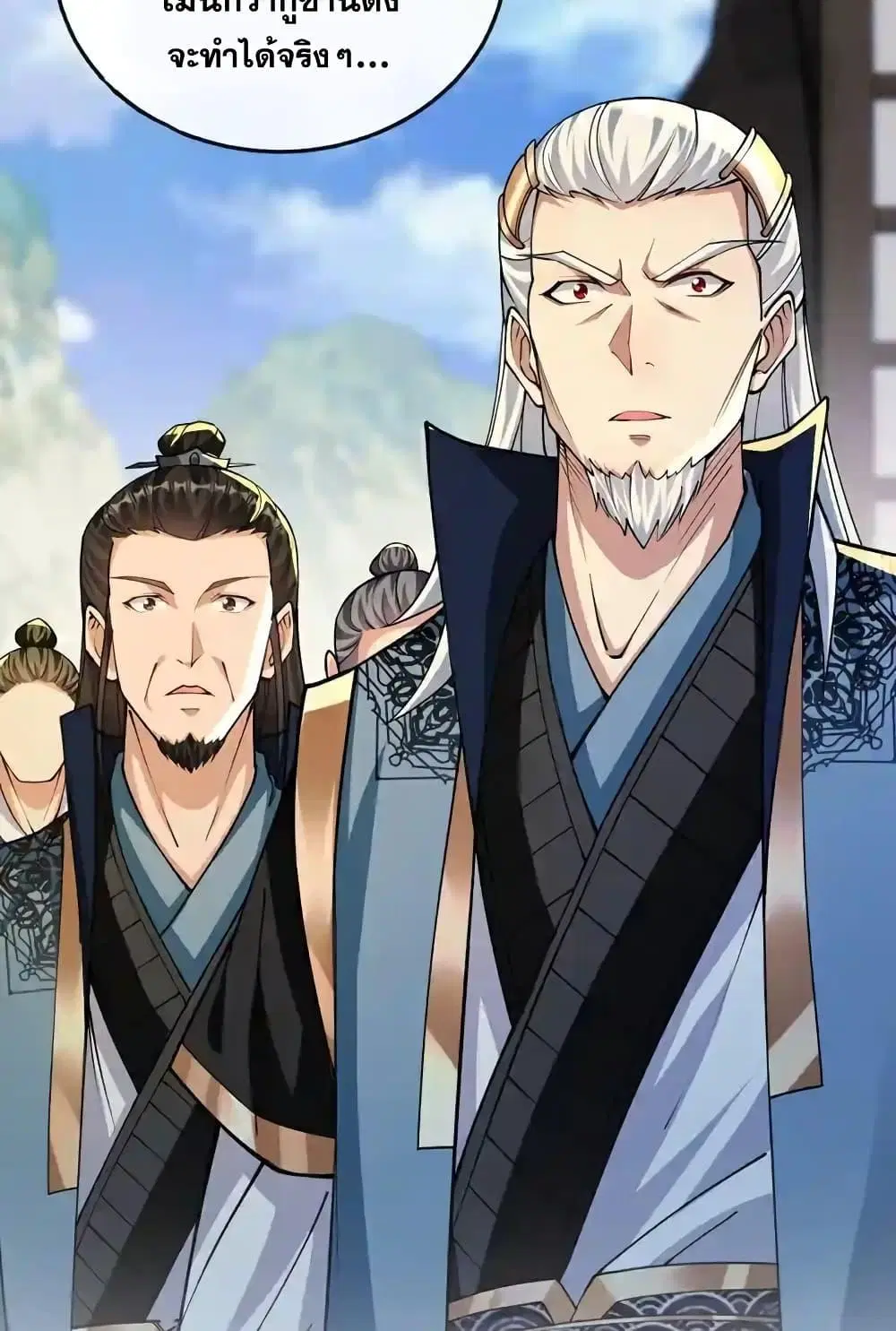 The Ten Great Emperors At The Beginning Are All My Apprentices ตอนที่ 150 หน้า 4