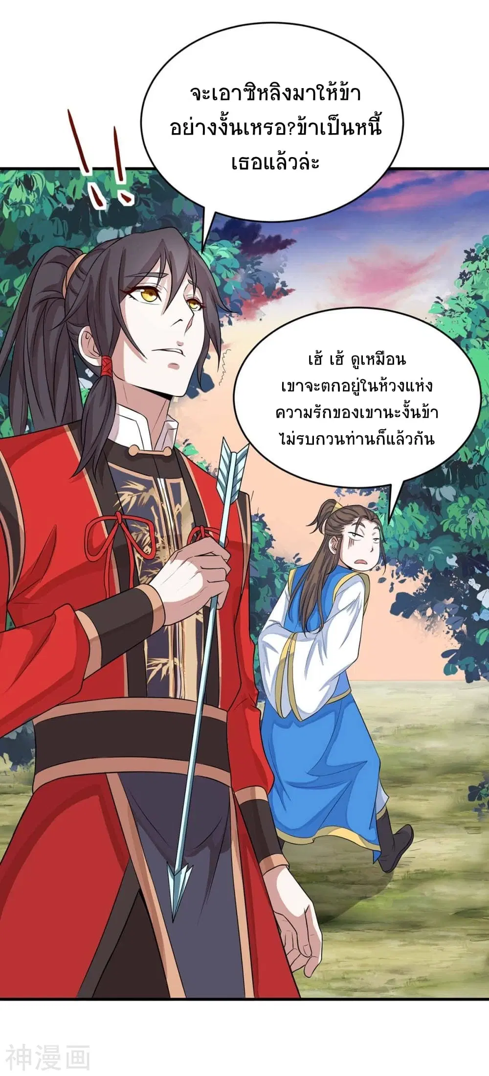 Return of Divine Emperor ตอนที่ 146 หน้า 19