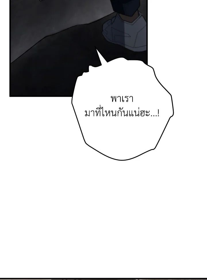 The Hero Returns ตอนที่ 110 หน้า 117