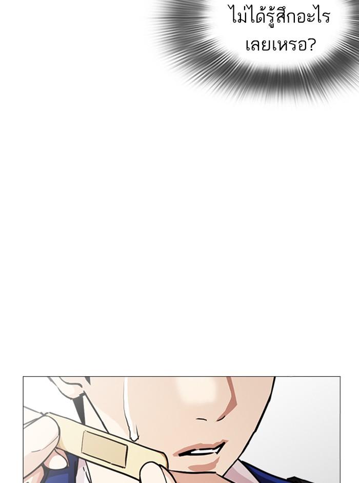 Lookism ตอนที่ 247 หน้า 143